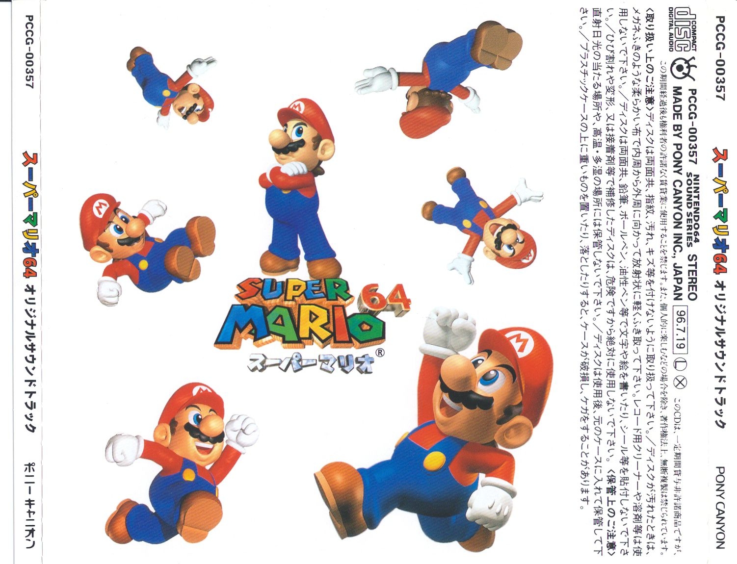 Super Mario 64 Original Soundtrack (1996) MP3 - Download